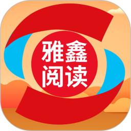 雅鑫阅读