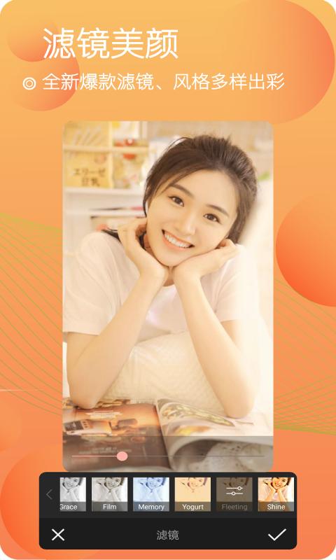 美颜自拍照相 v6.1.4
