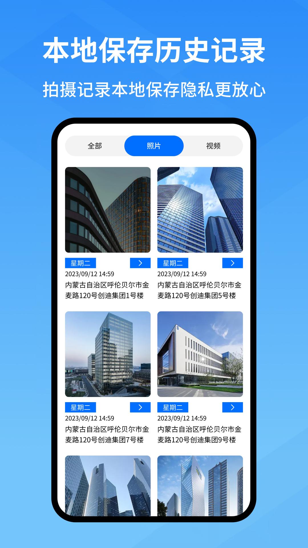 快快水印相机 v6.2.3
