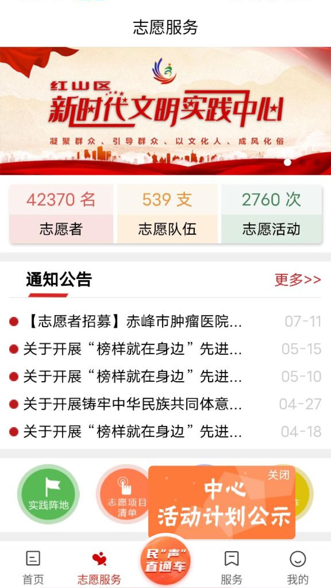 中国红山 v6.0.1