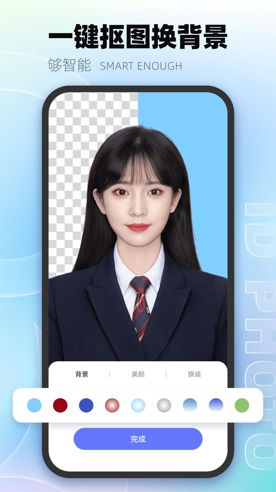 一寸照证件照制作 v3.2.3