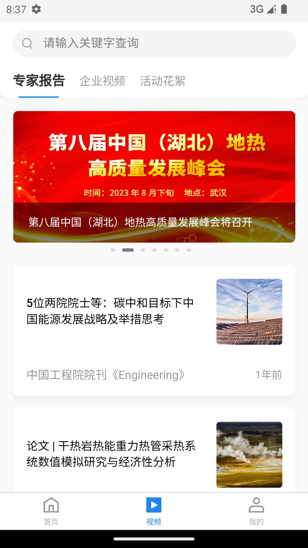 地热加Openne v4.3.3