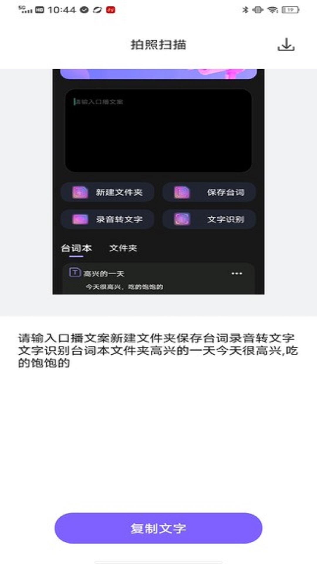 清抖 v6.0.4