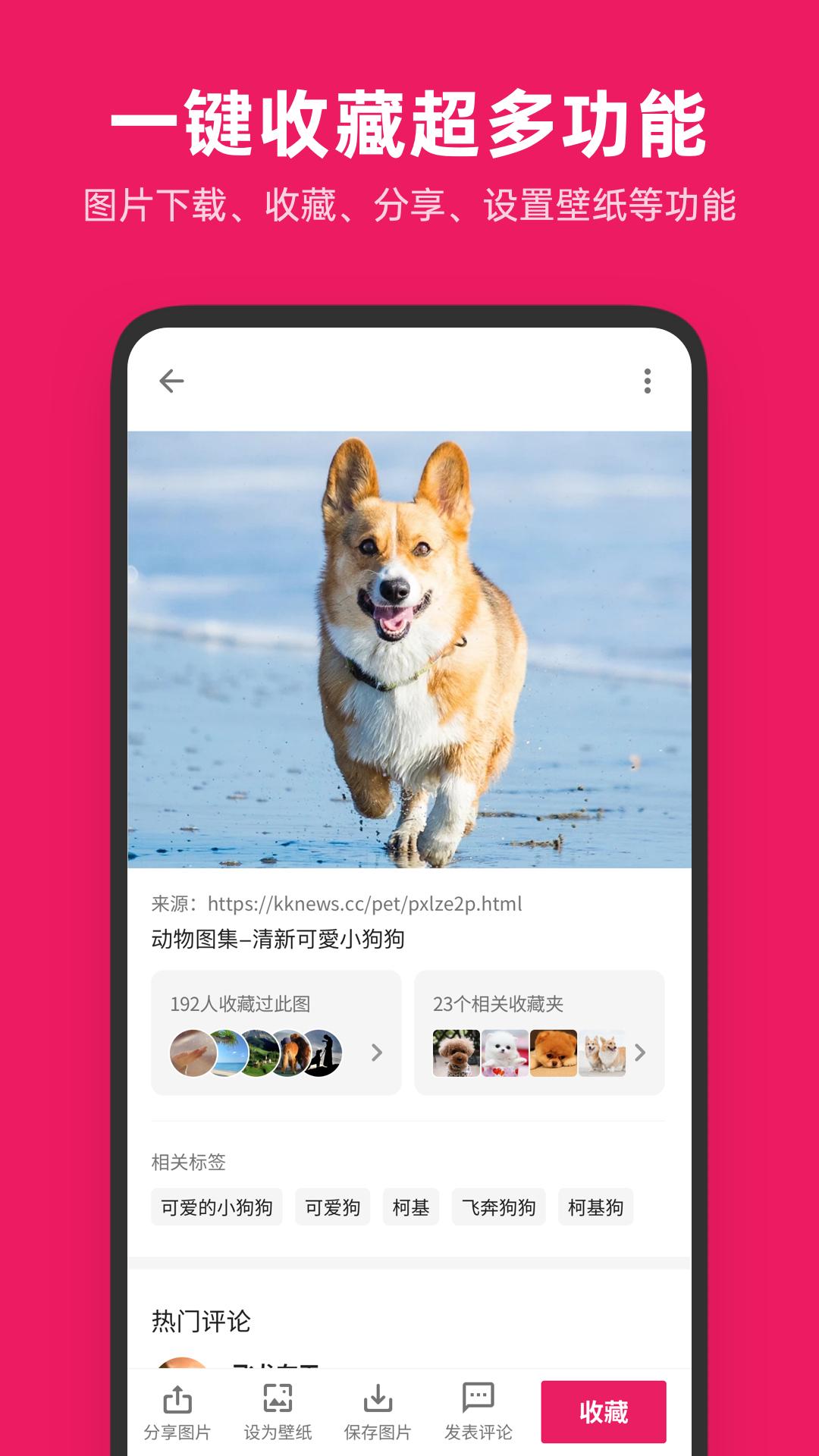 图片搜搜 v5.1.3