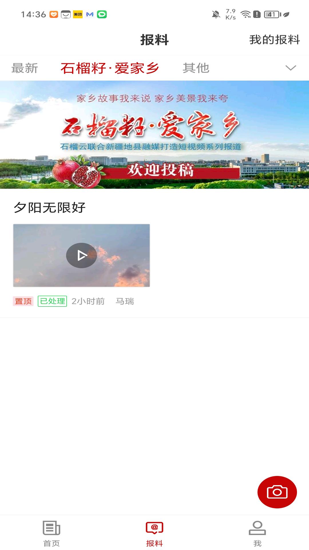 杏乡好地方 v6.2.4