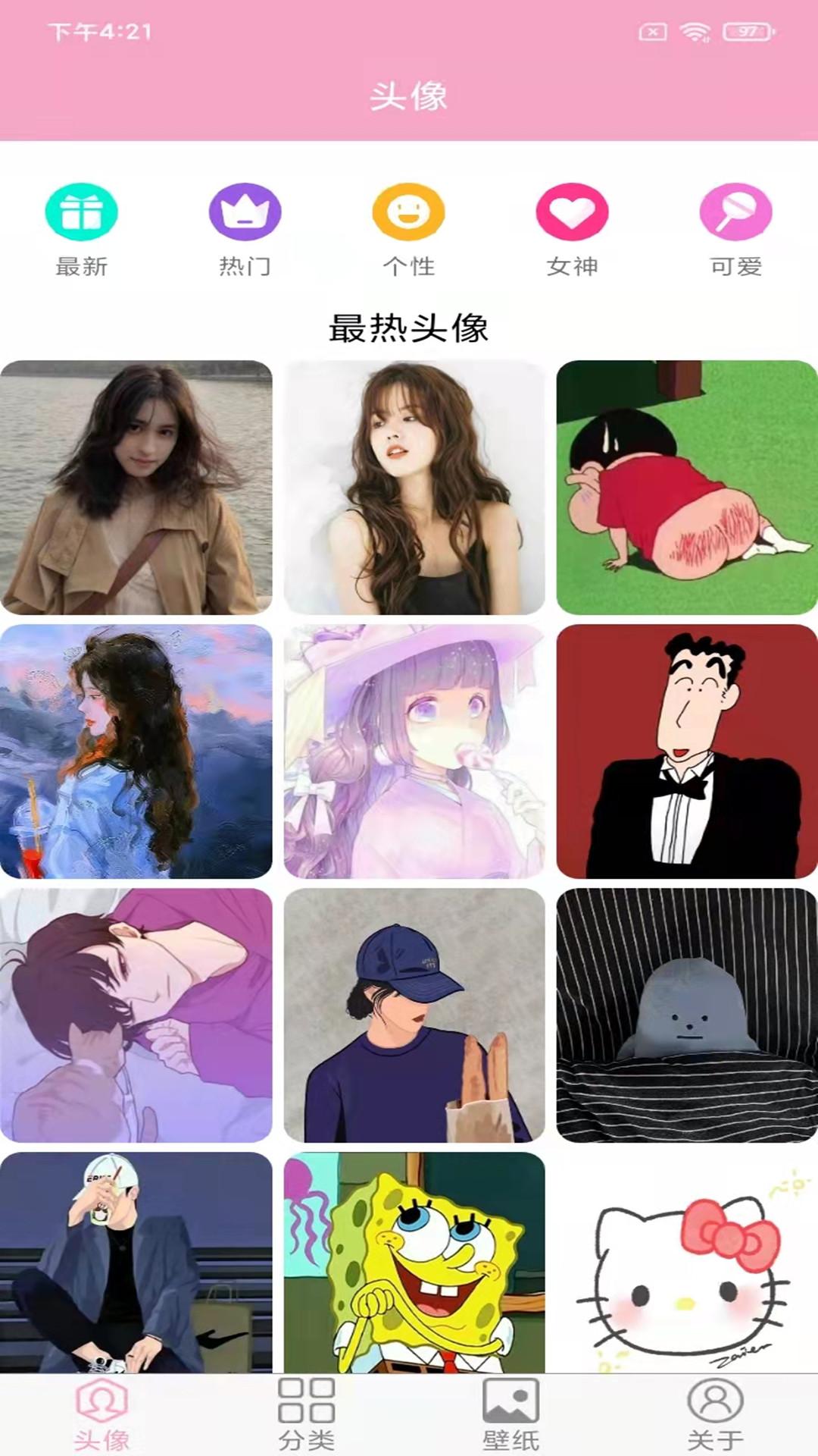 头像设计大全 v4.5.4