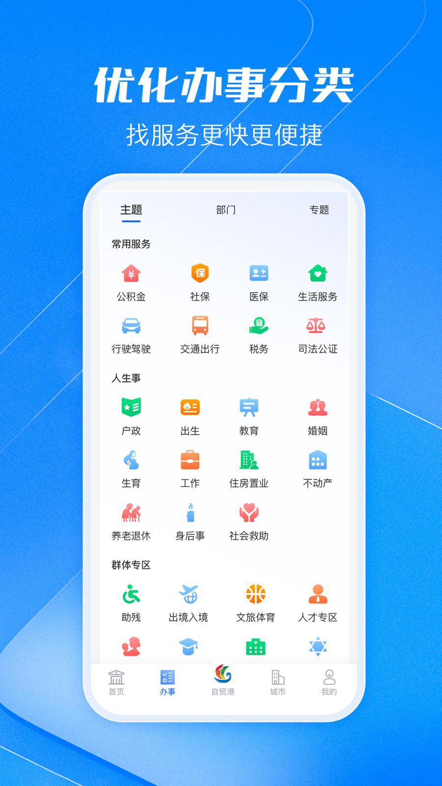 海易办下载介绍图