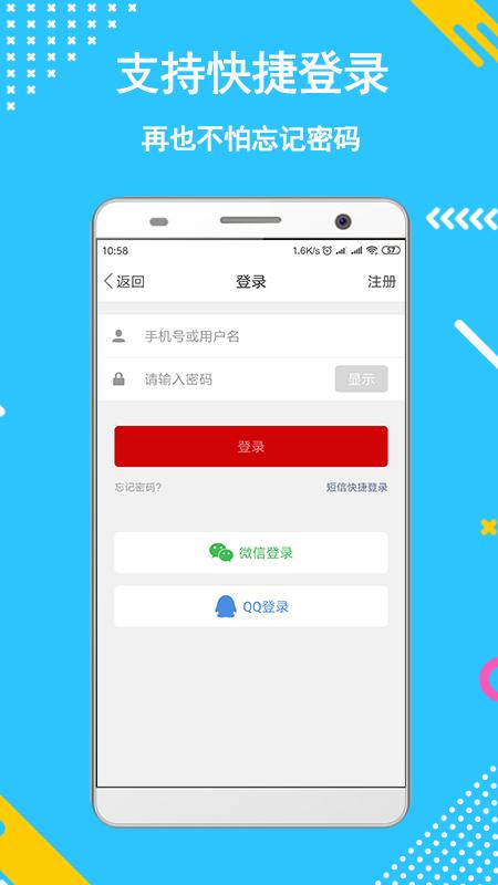 新商水下载介绍图