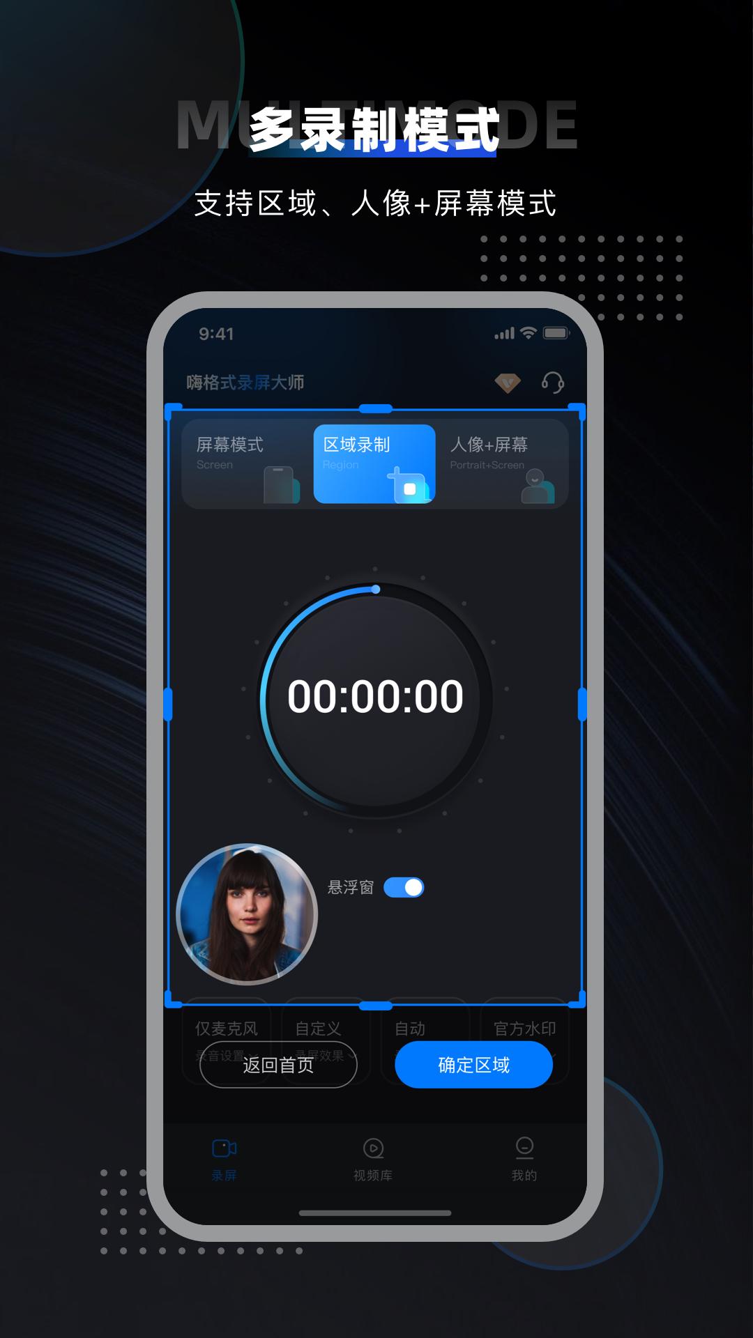 嗨格式录屏大师 v6.1.1