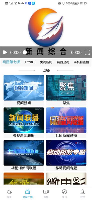 胡杨融媒下载介绍图