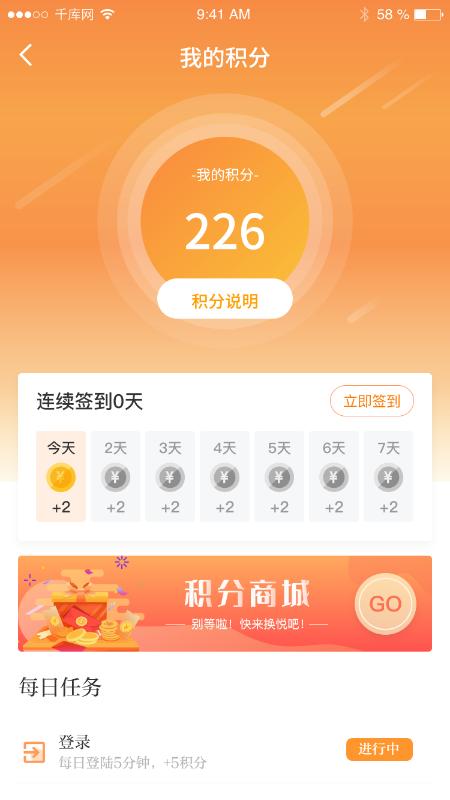 锦绣青羊下载介绍图