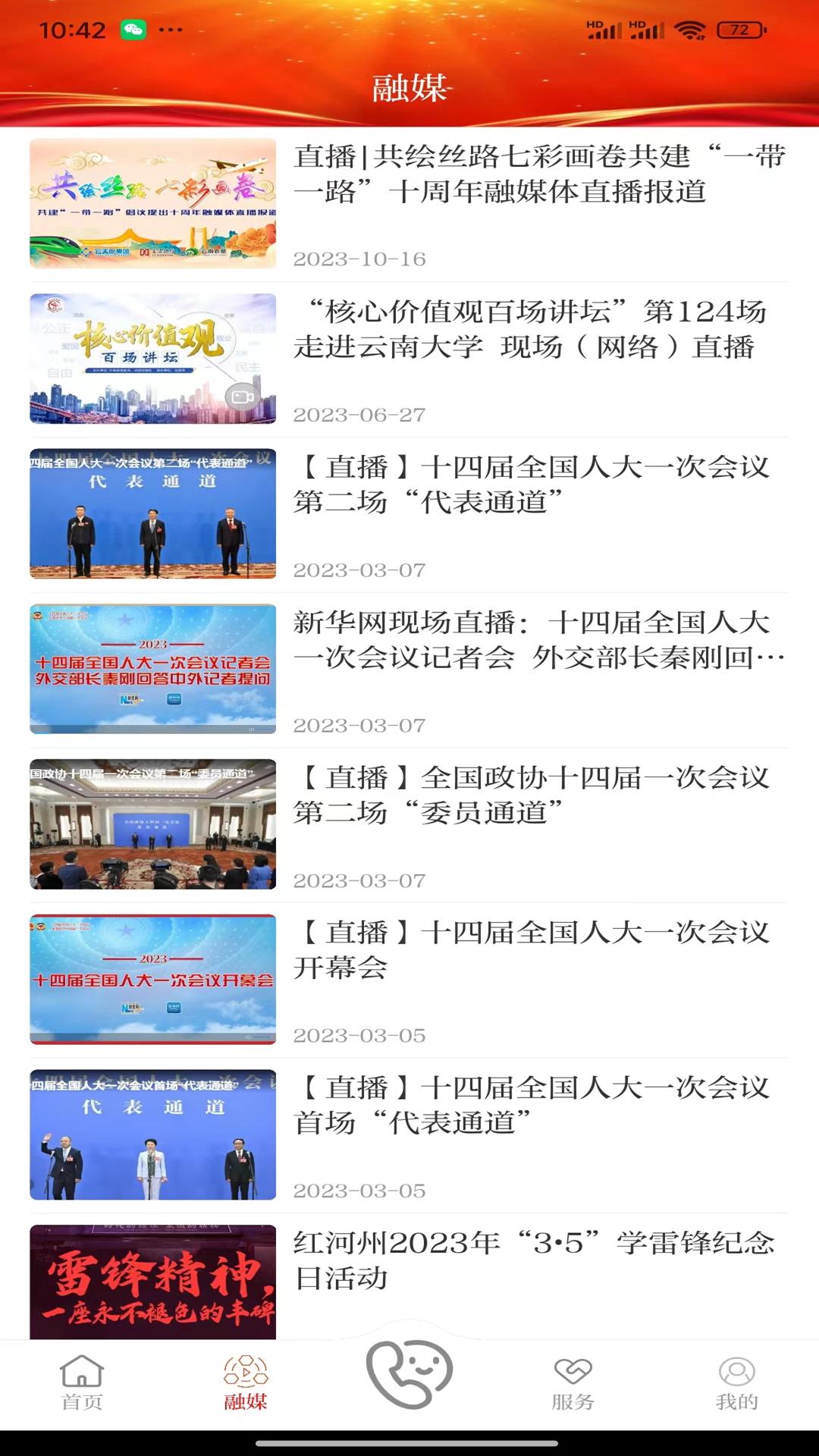 魅力石屏下载介绍图