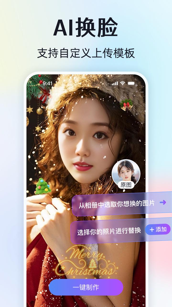 视频换脸秀 v5.5.3