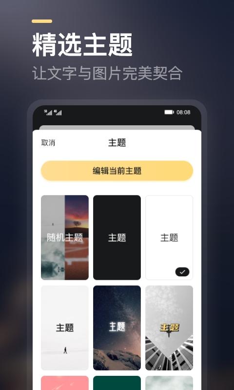 得言 v6.2.1