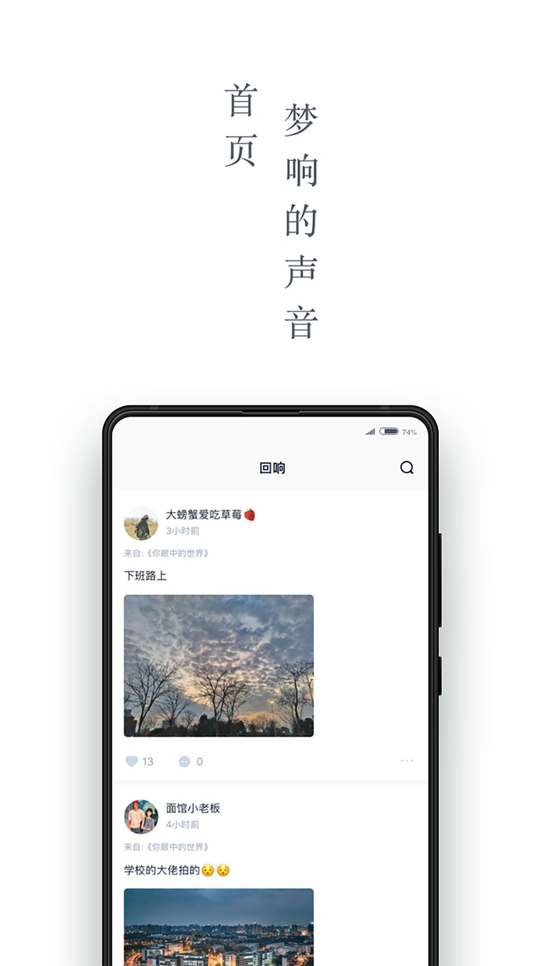 回响 v5.1.4