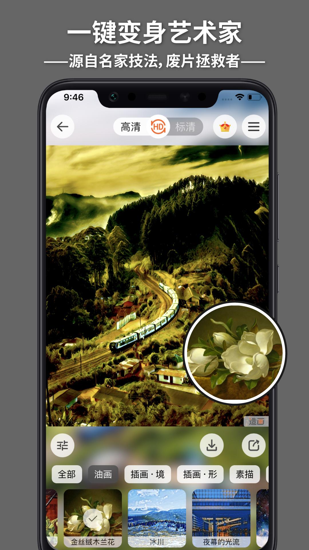 造画艺术滤镜 v4.4.3