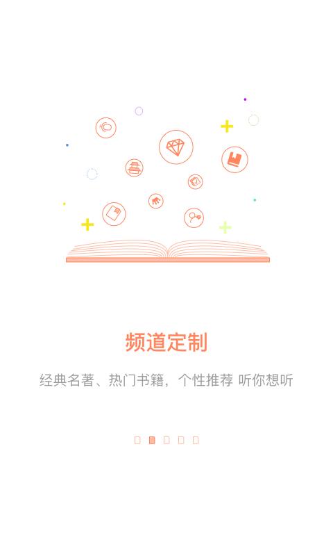百听听书HD v3.5.3