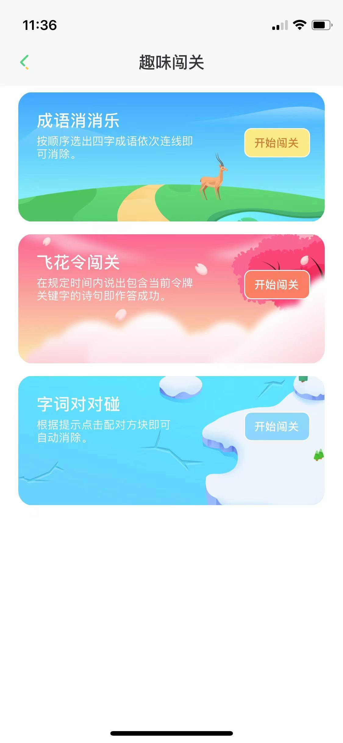 群阅书声 v6.2.4