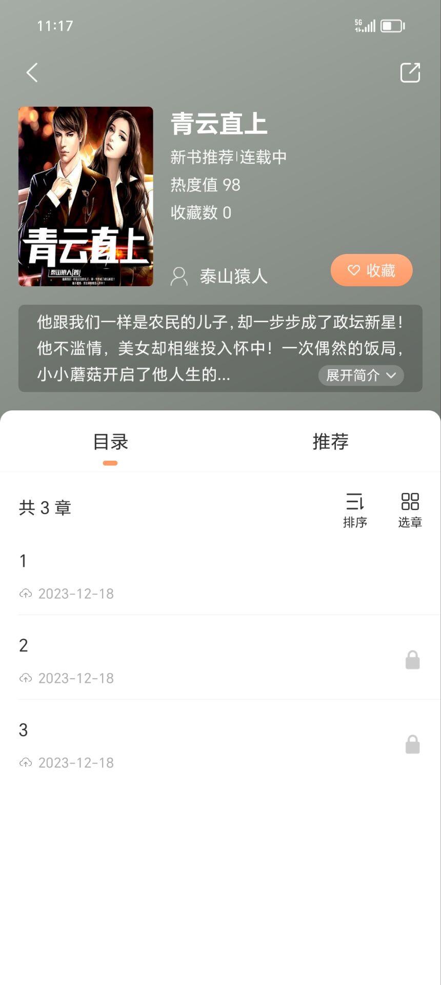 友爱相伴 v6.5.3