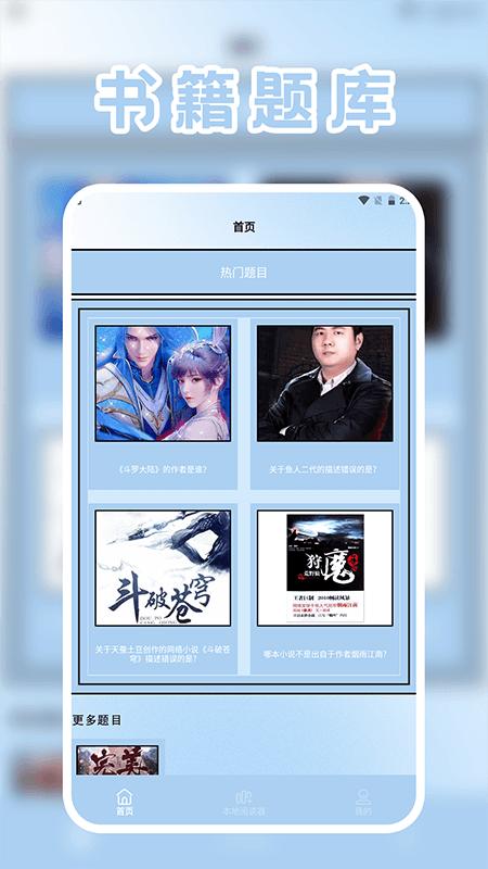 4Read阅读器 v5.2.1