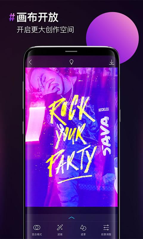 图片合成器 v4.4.2