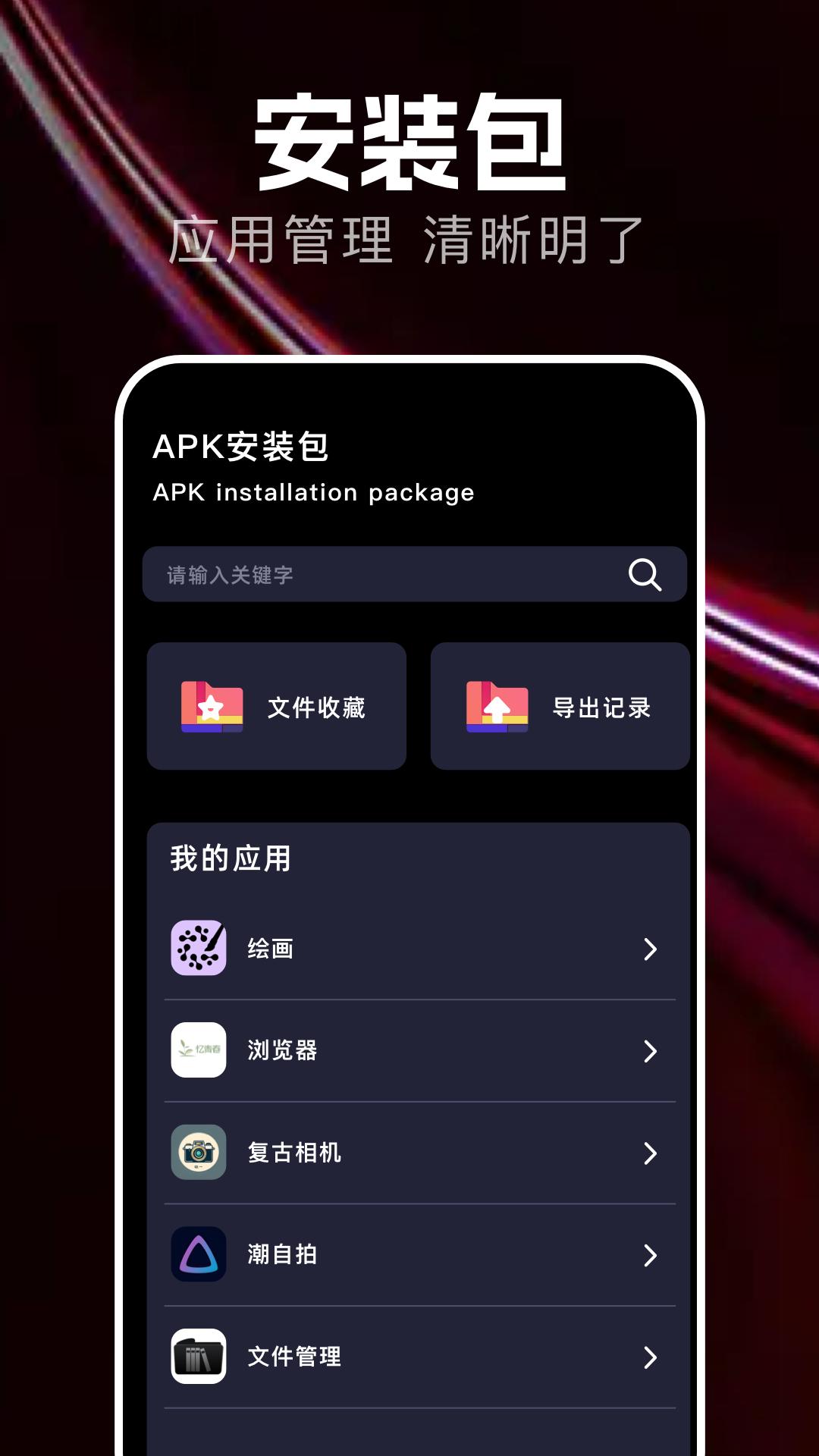 念心宝盒 v4.3.1
