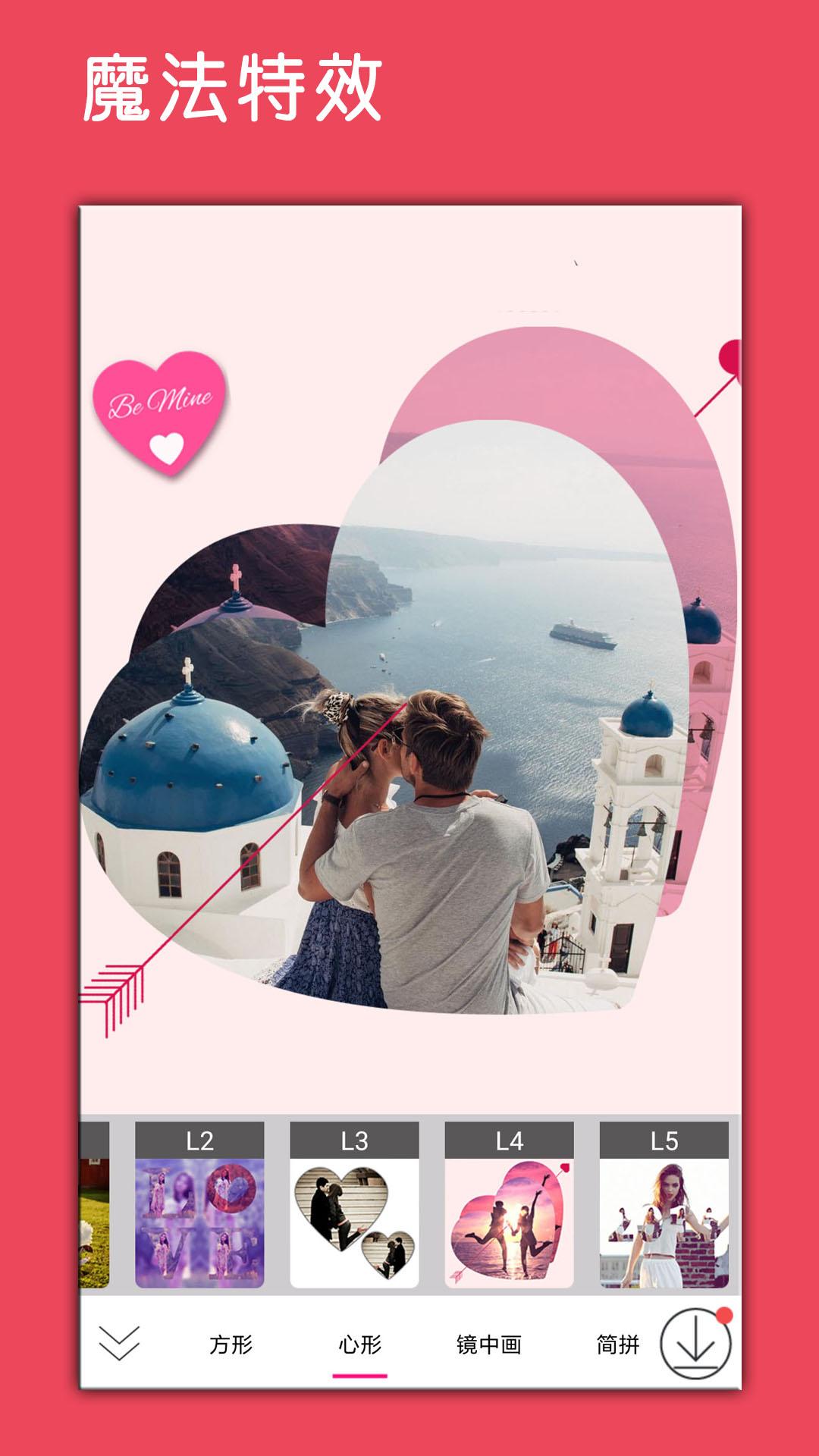 照片p图编辑 v6.4.2