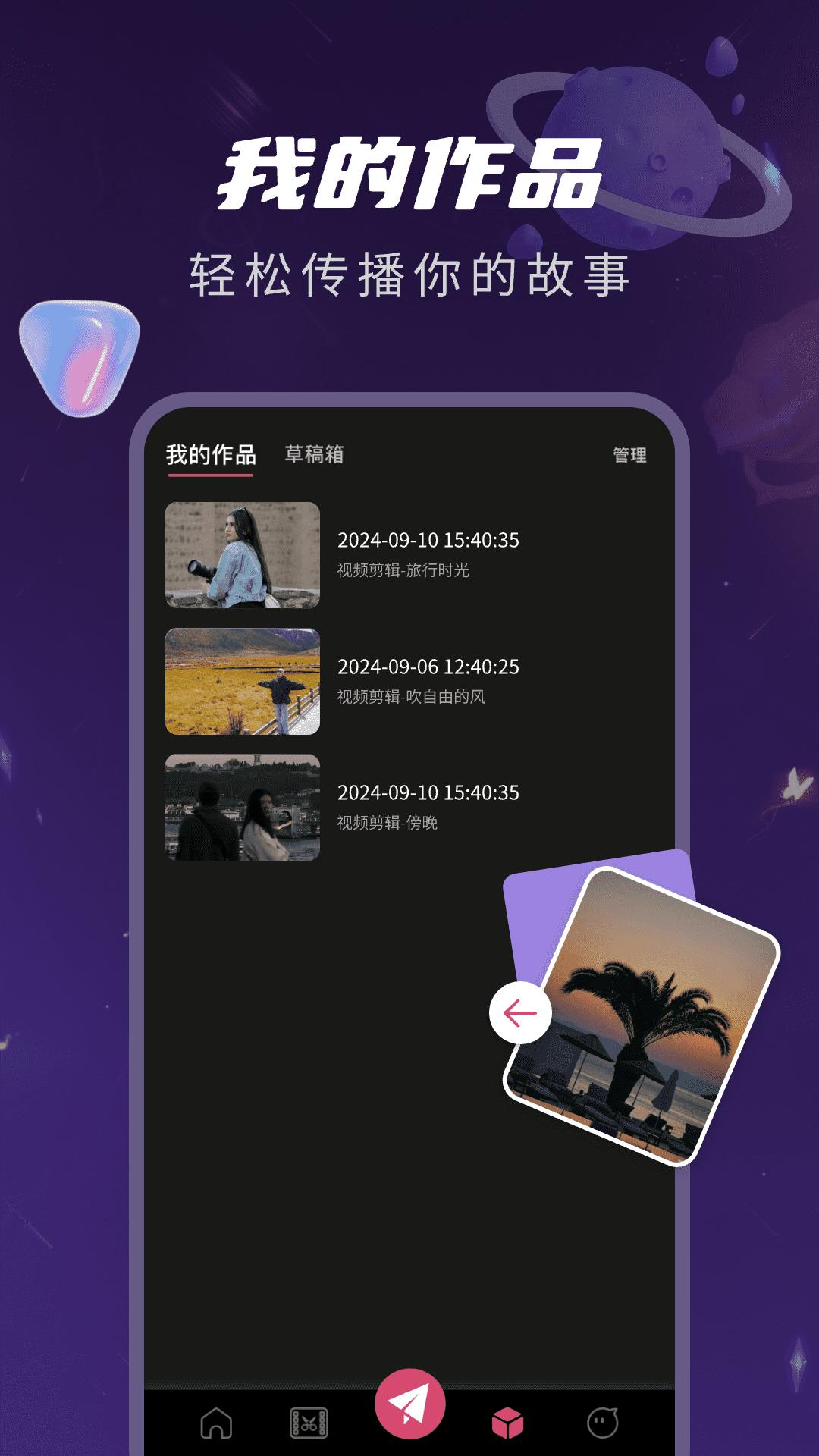 视频编辑cut v4.3.1