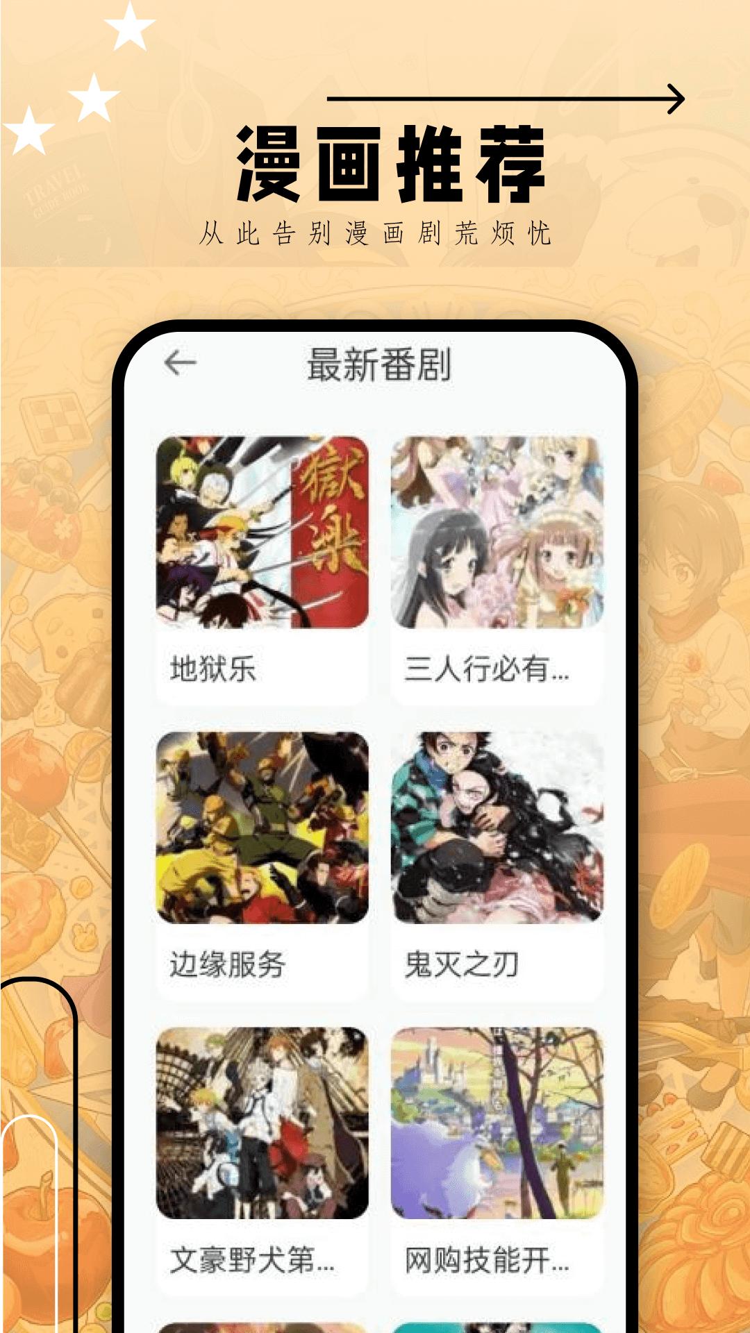 韩漫家 v5.0.4