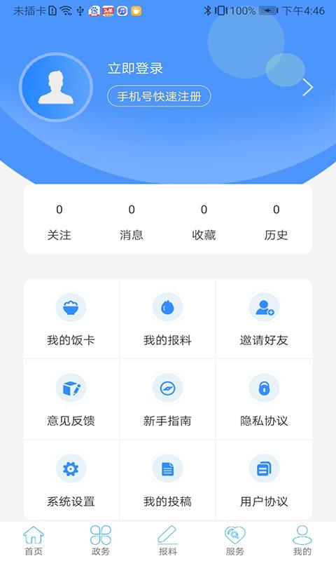云上利川 v5.5.1