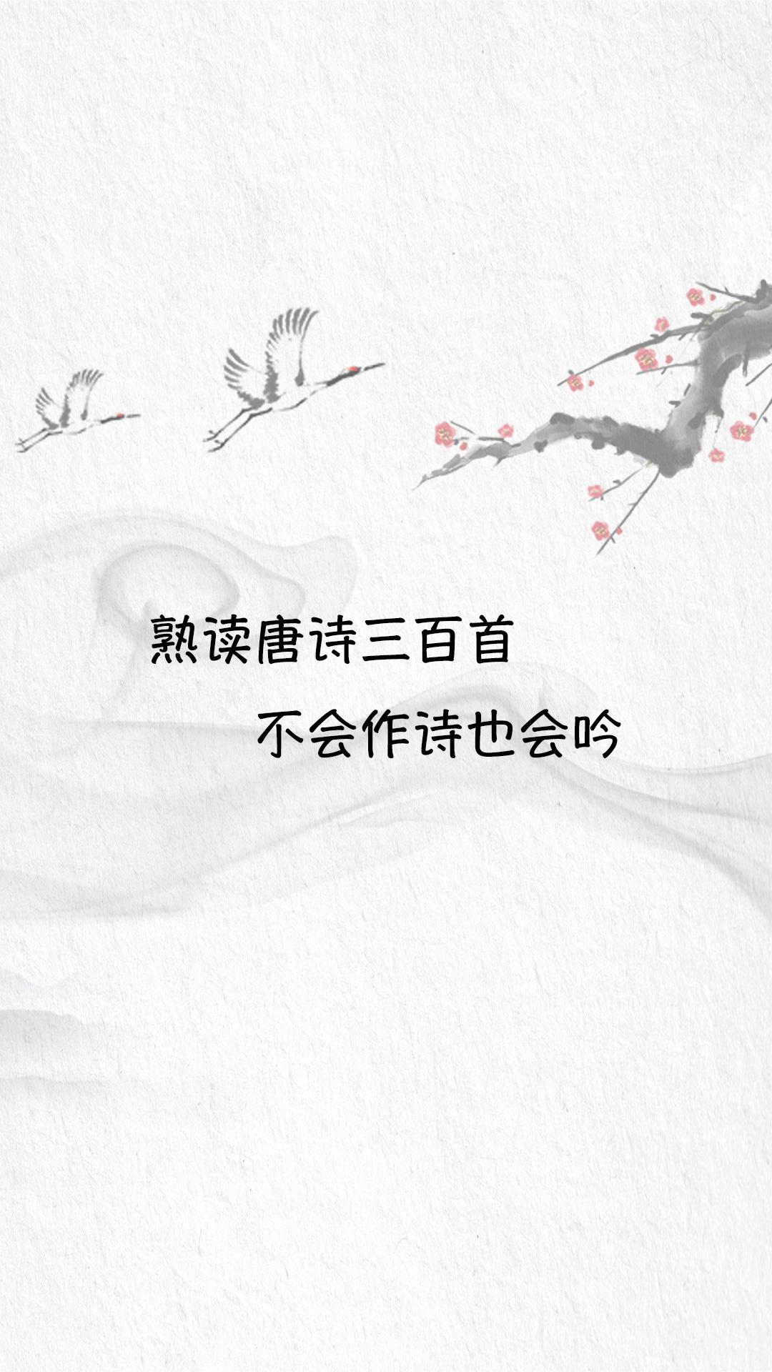 唐诗三百首 v3.4.3