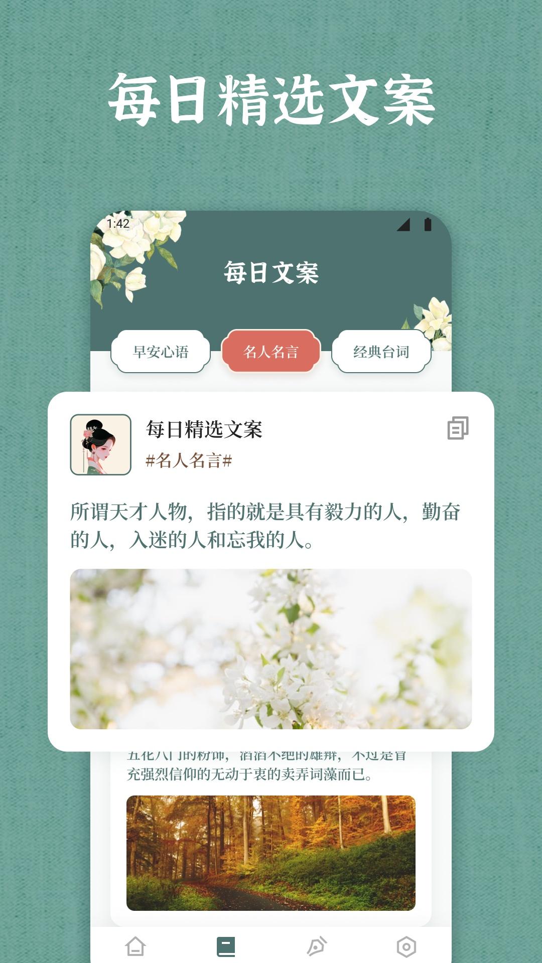 唯独圣书 v4.3.2