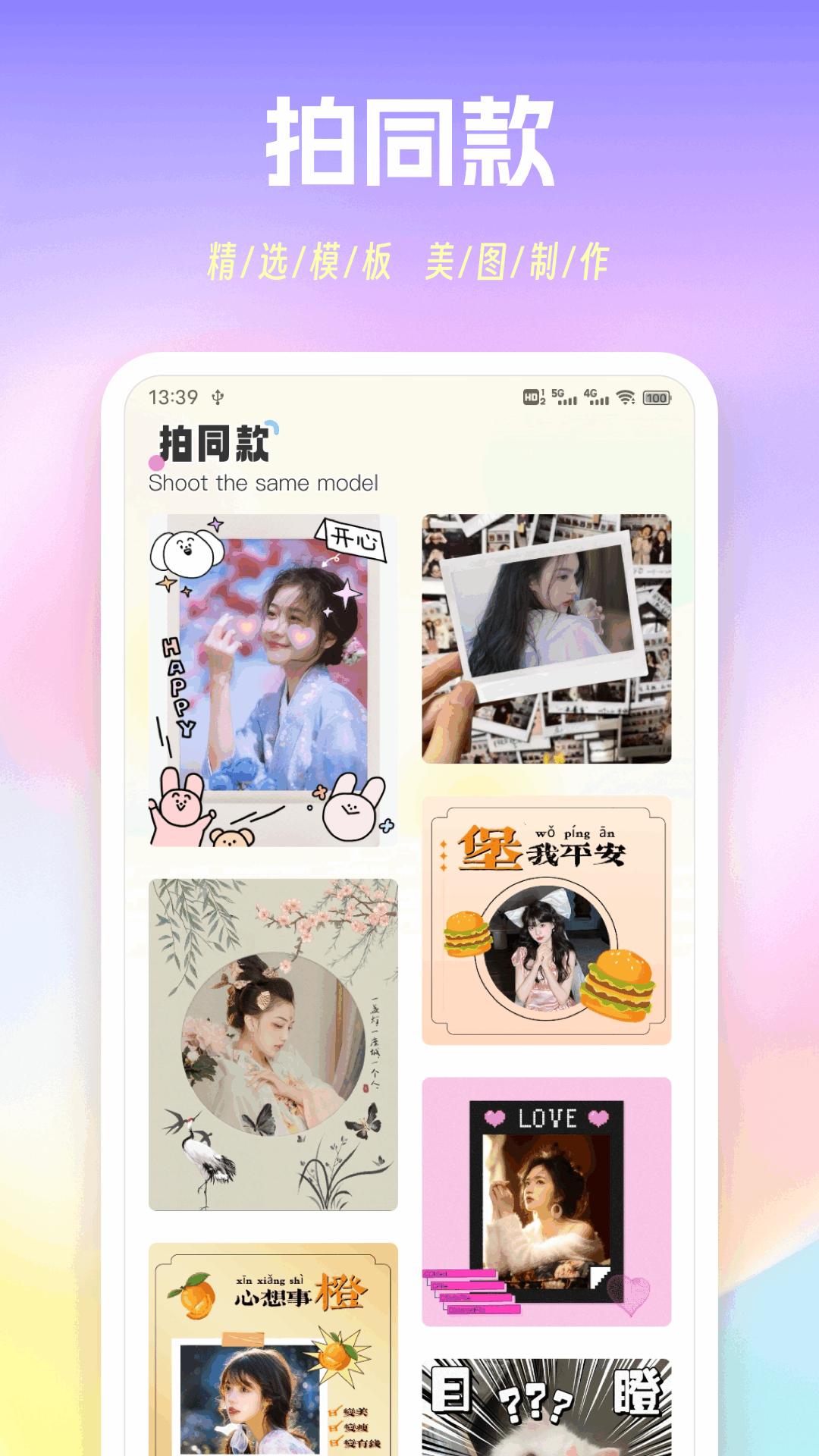 全民水印相机 v5.5.4