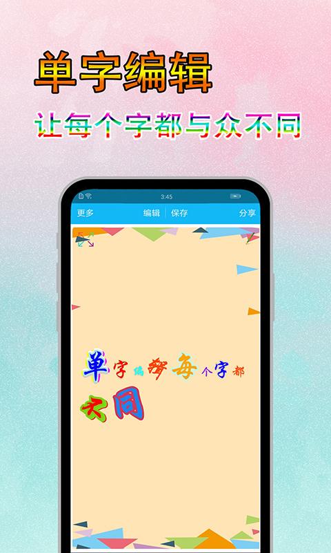图片文字美化 v6.1.4