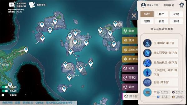 原神地图工具 v6.3.2