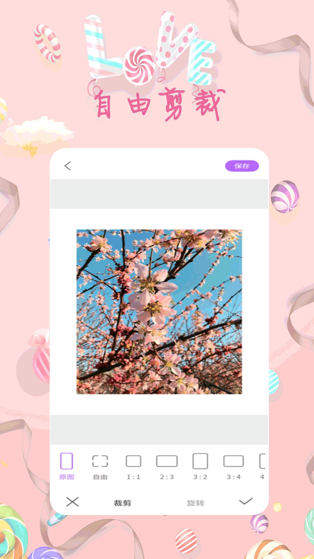 全能美甜萌拍相机 v4.2.2