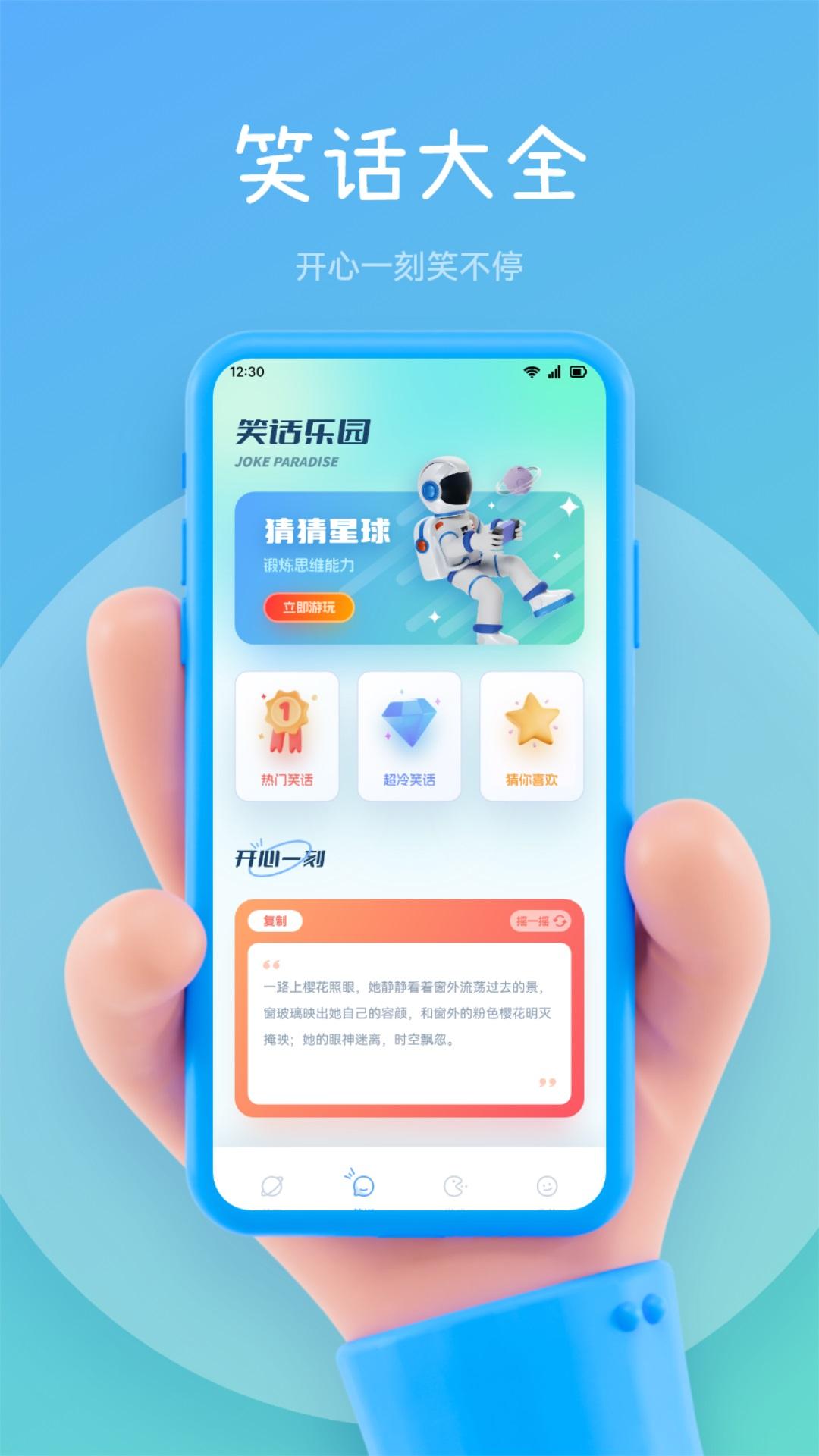 尚玩助手 v4.4.3