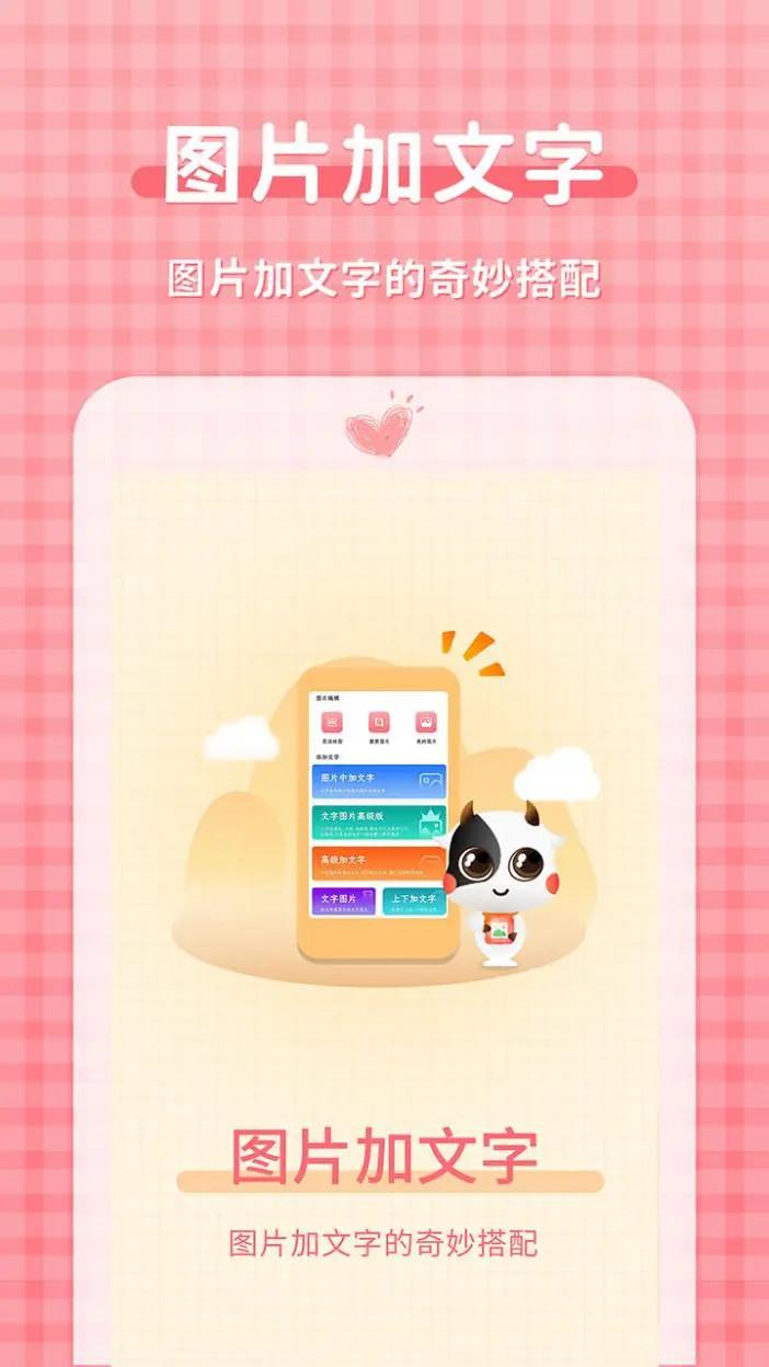 图片加文字大师 v6.0.1