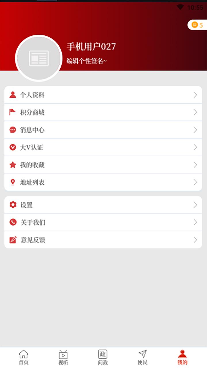 云上巩义下载介绍图