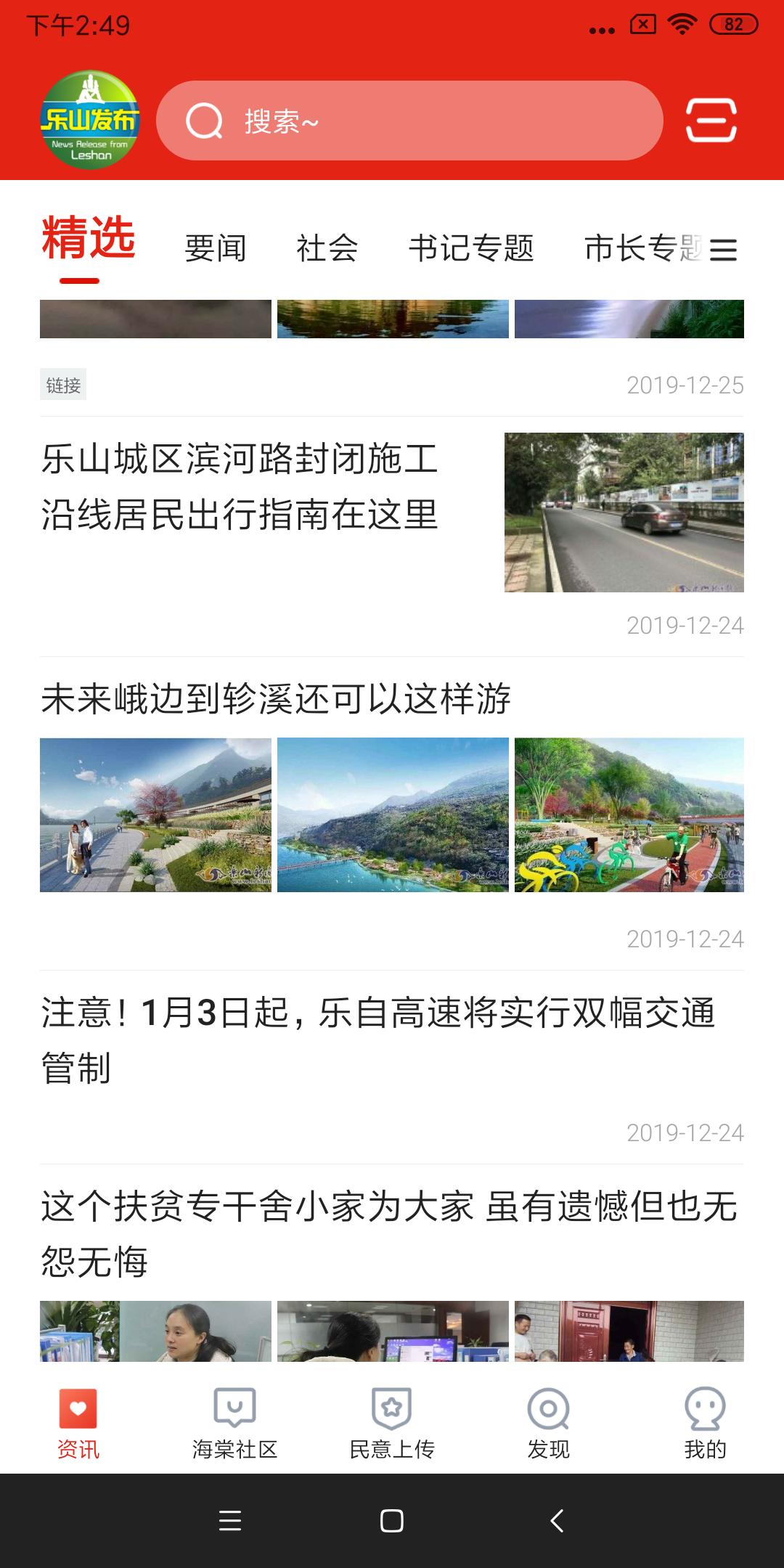 乐山发布 v5.2.2