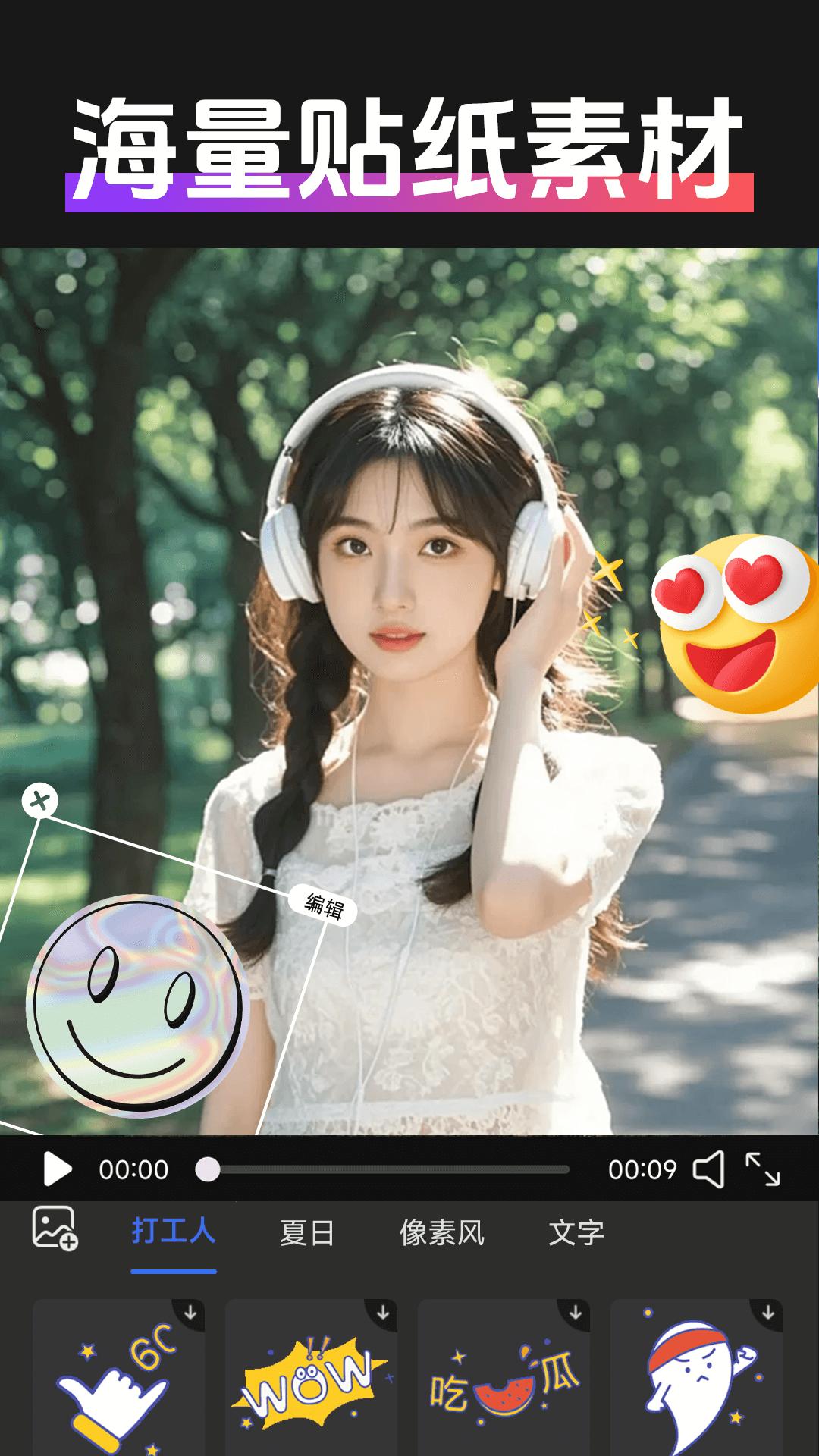 VCSO视频编辑 v5.1.1