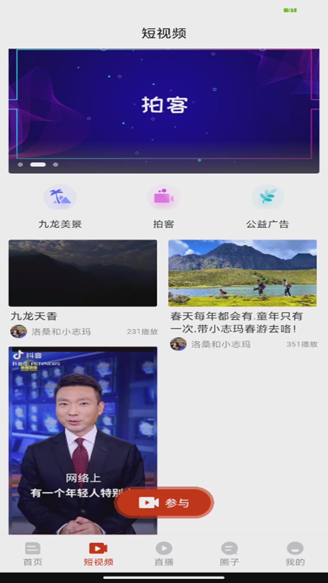印象九龙 v3.3.3