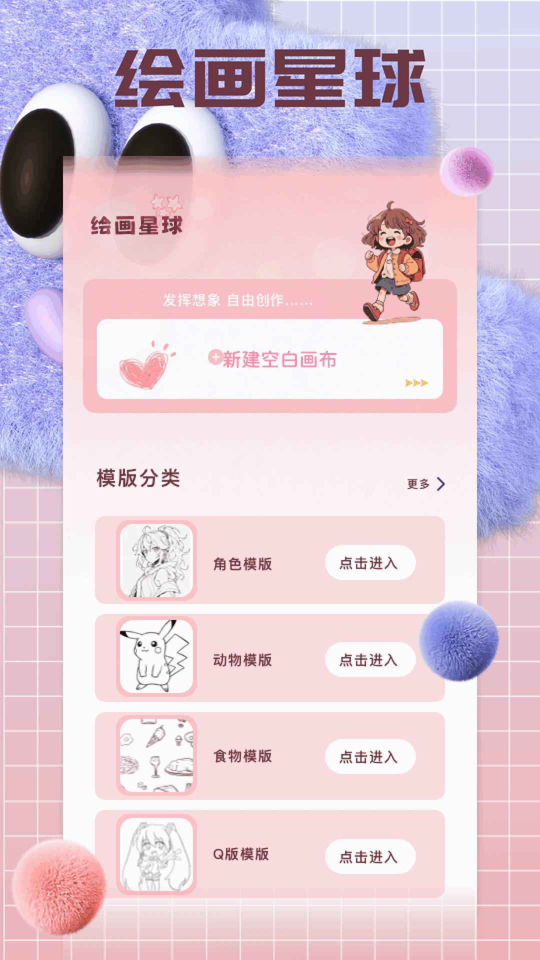 囧次元动漫喵 v4.3.2