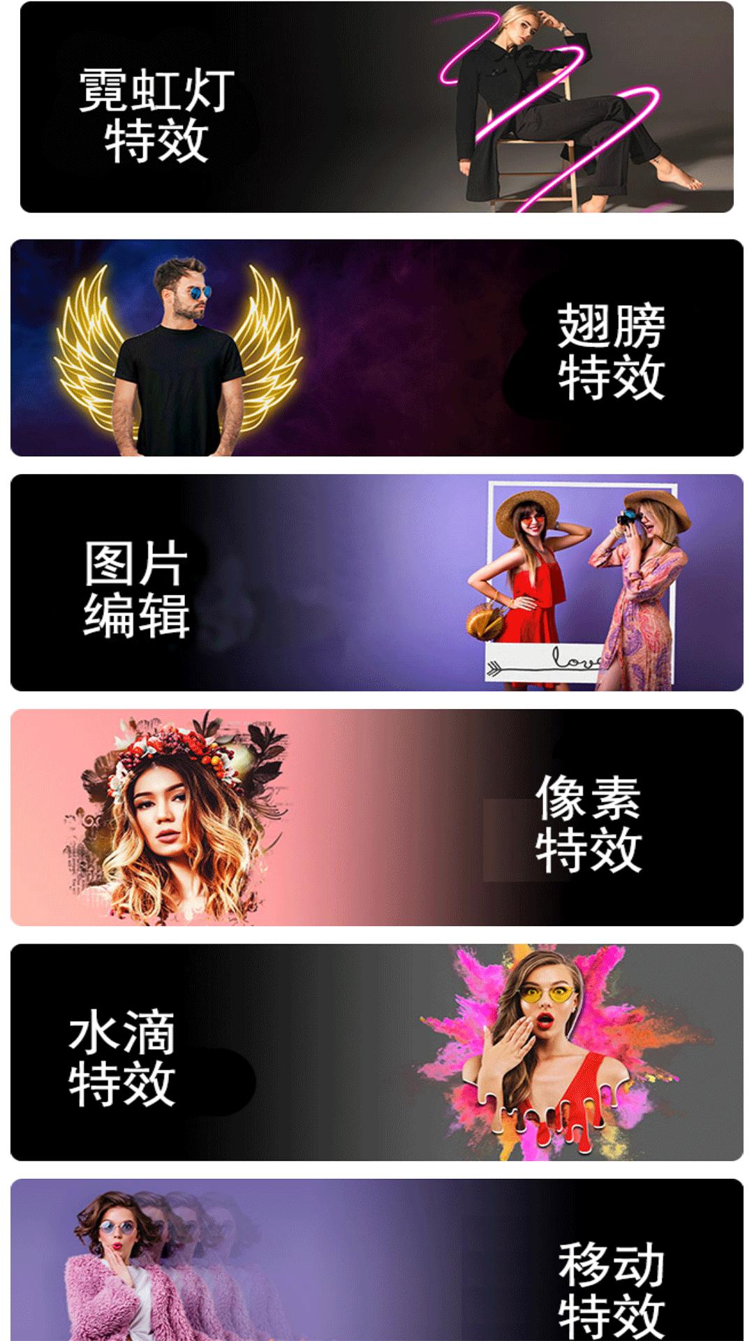 图片编辑达人 v3.1.2