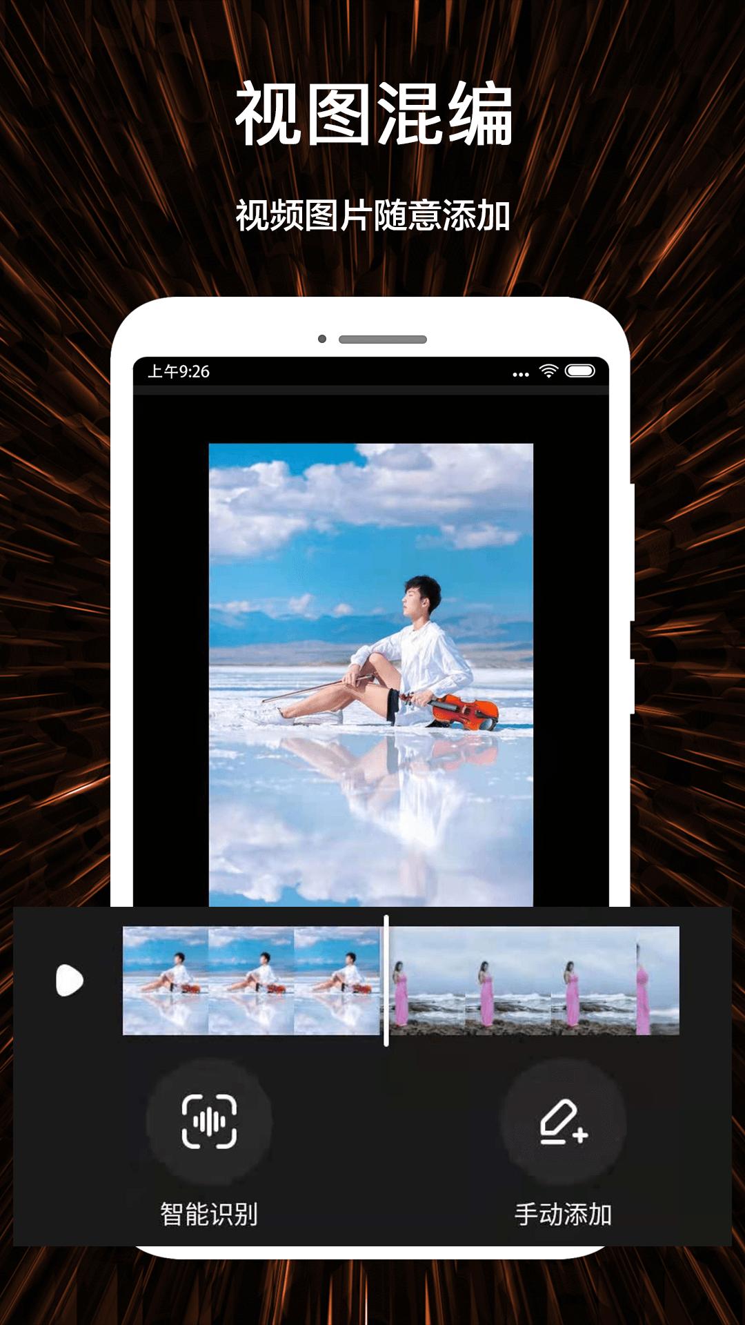 视频号制作 v6.3.2