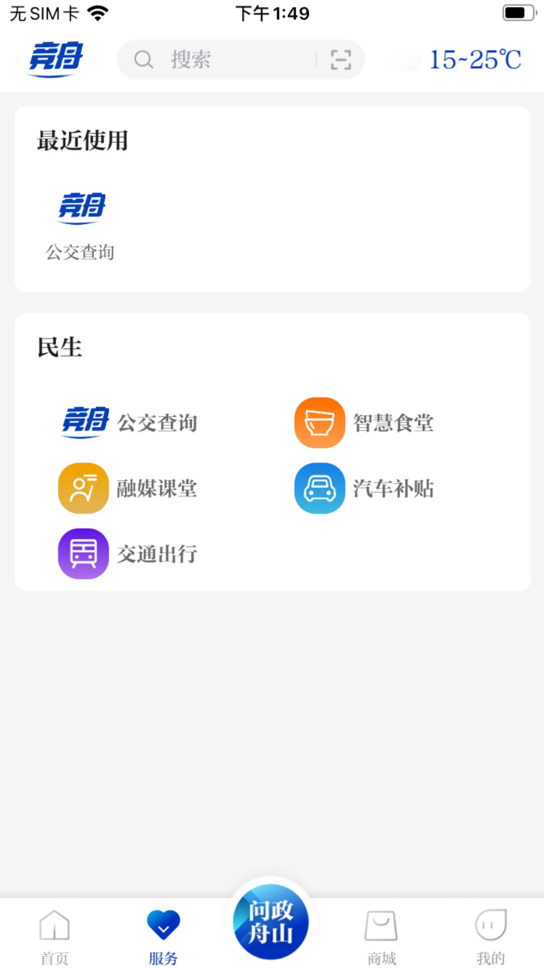 竞舟 v3.3.2