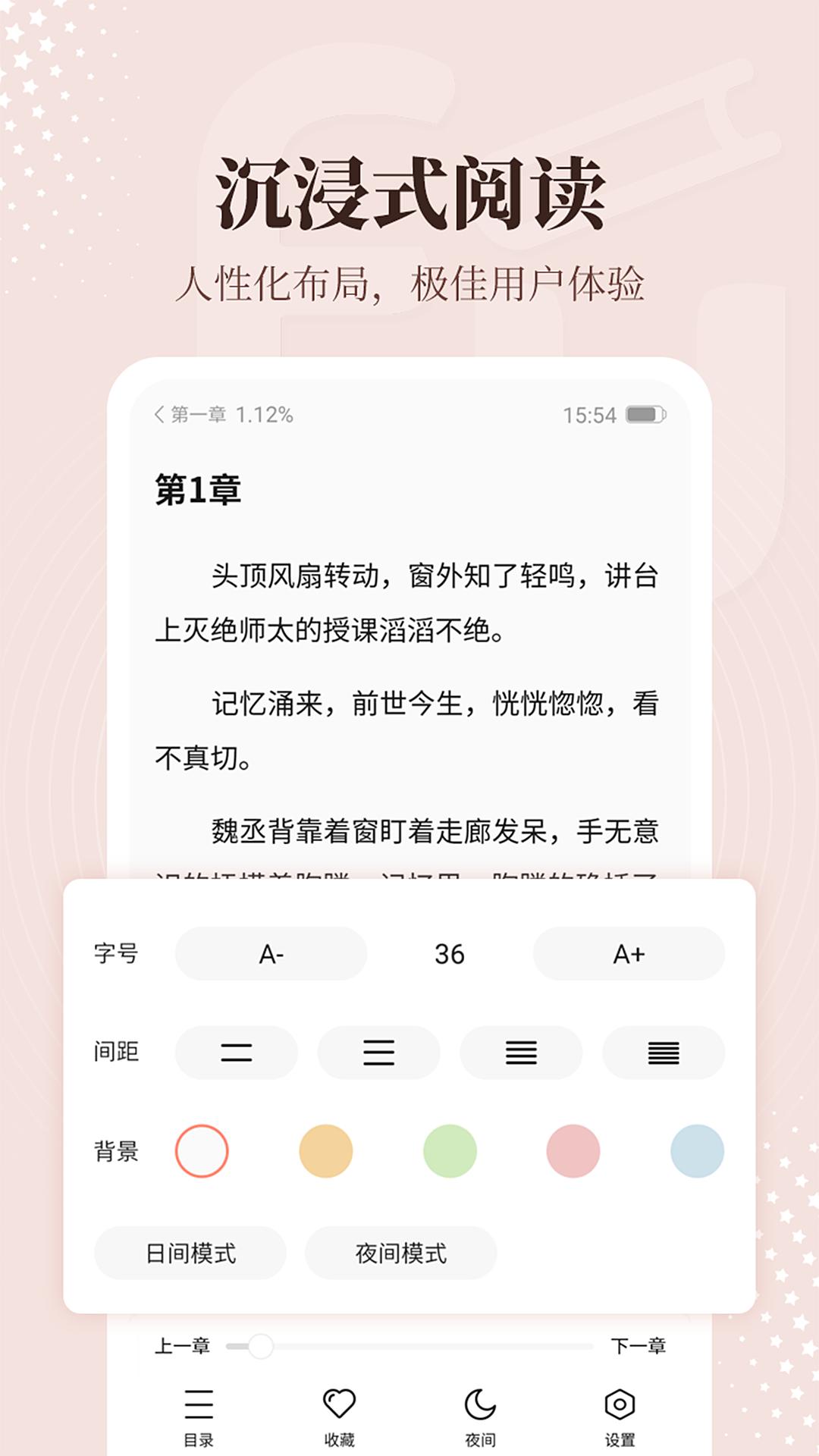 拂袖阅读 v4.0.4
