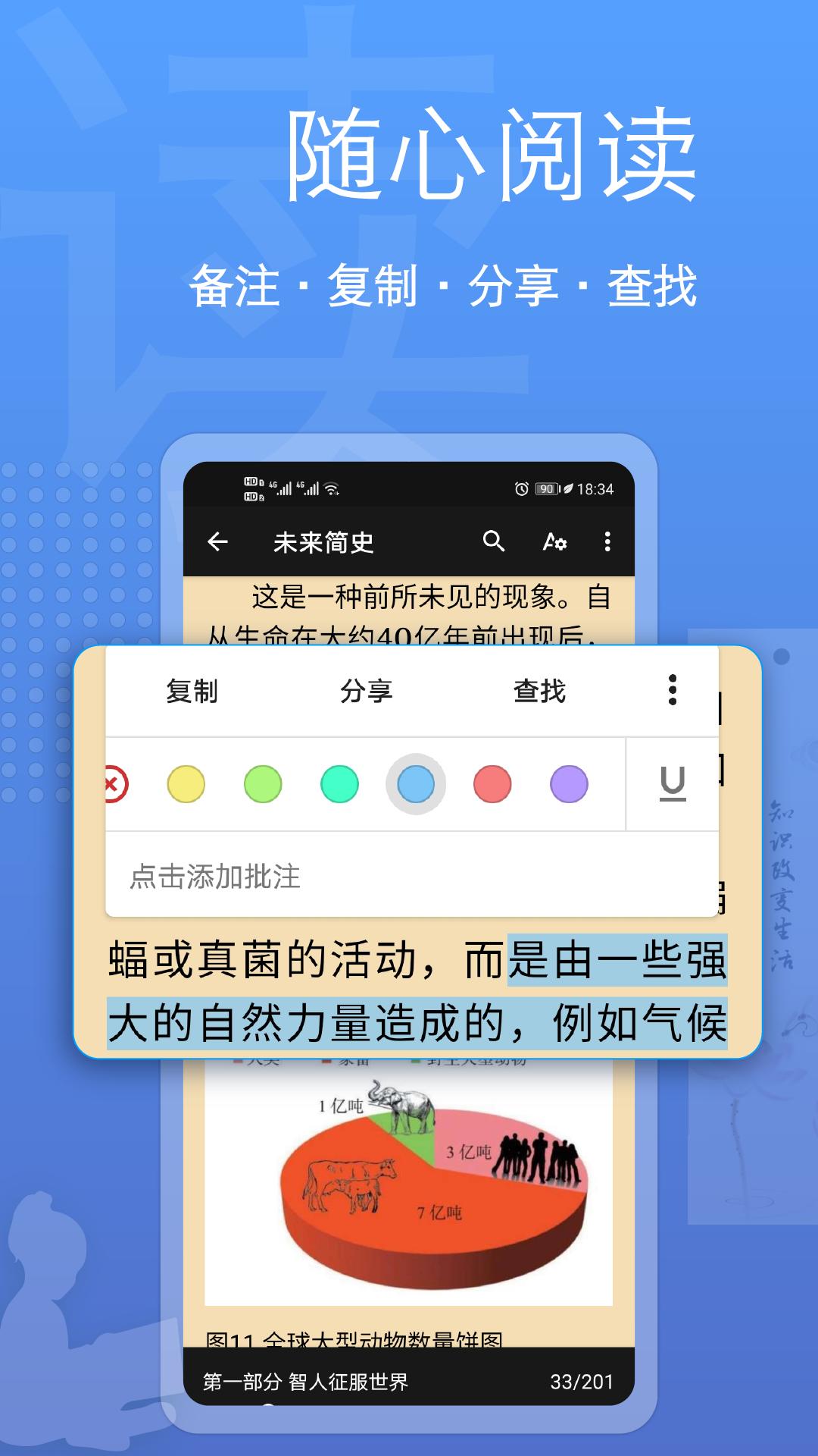 阅读全能王 v4.4.3