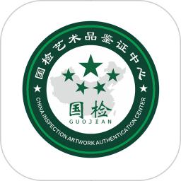 国检鉴证