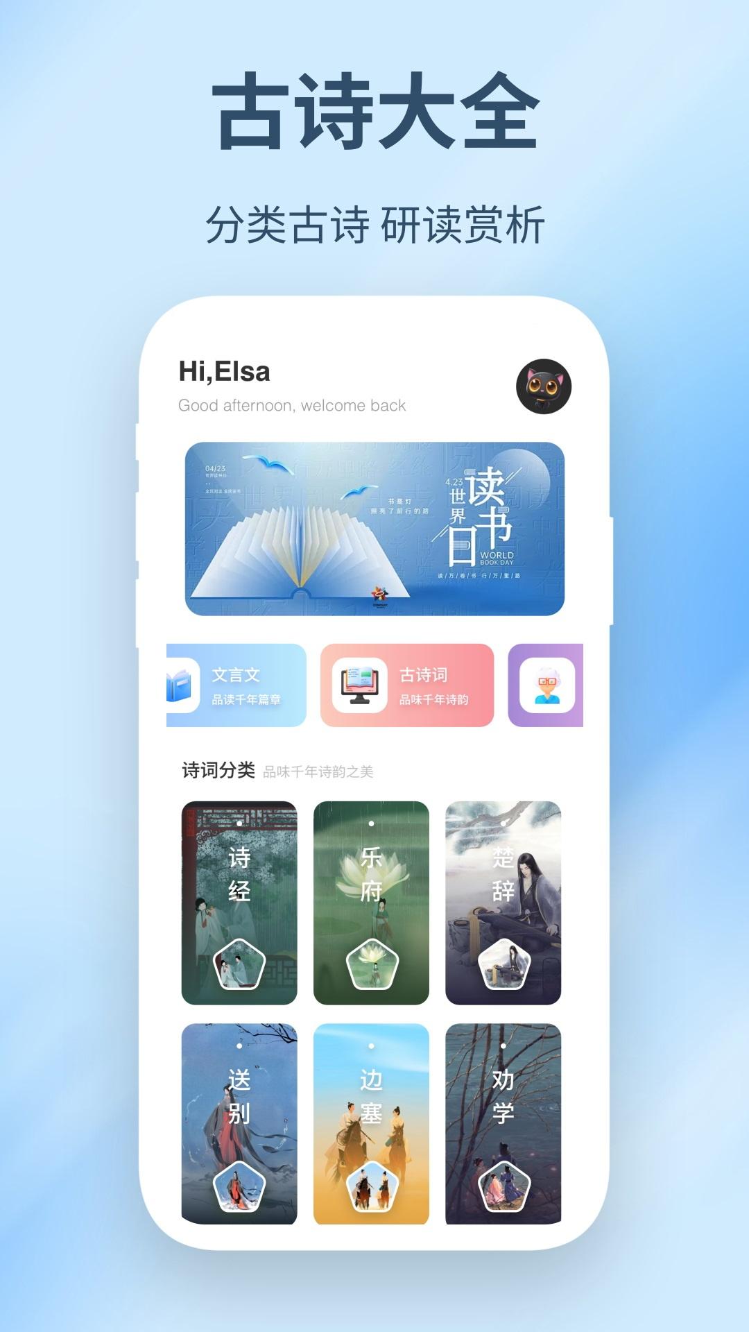 赞美诗圣书 v6.5.1